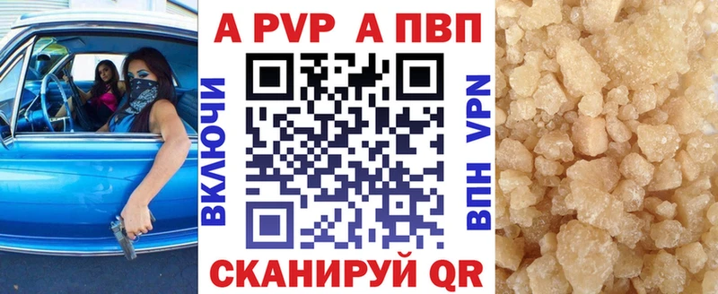 наркотики  Сочи  APVP Соль 
