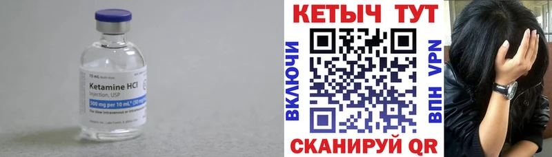 купить   Сочи  Кетамин VHQ 