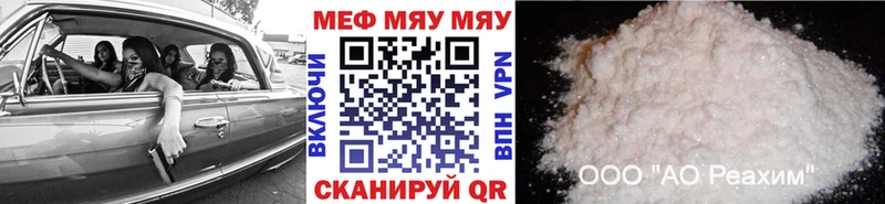 Меф VHQ  что такое наркотик  Сочи 
