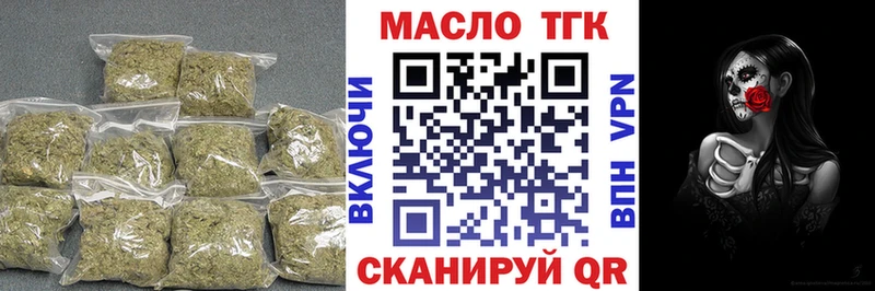 ТГК THC oil  Сочи 